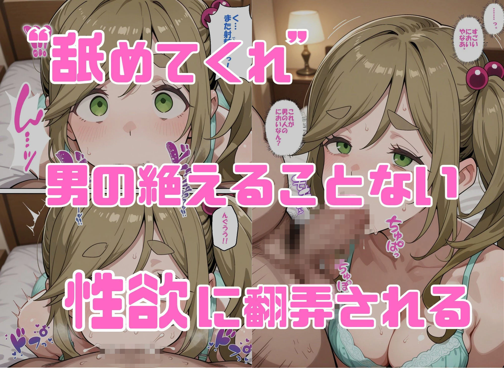 寝取られ女子 弱みをネタに支配された 犬〇あおい 4ページ