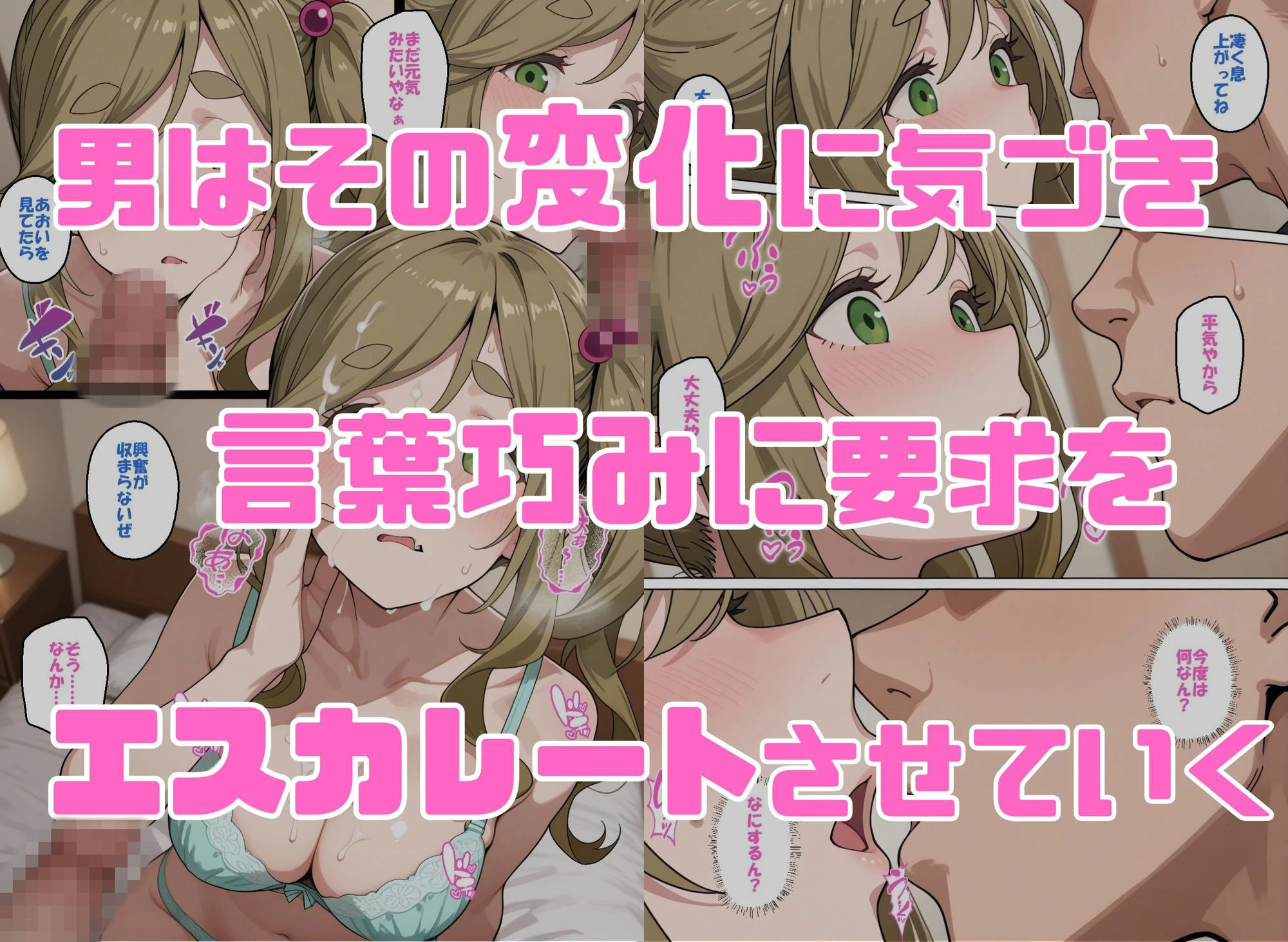 寝取られ女子 弱みをネタに支配された 犬〇あおい 7ページ