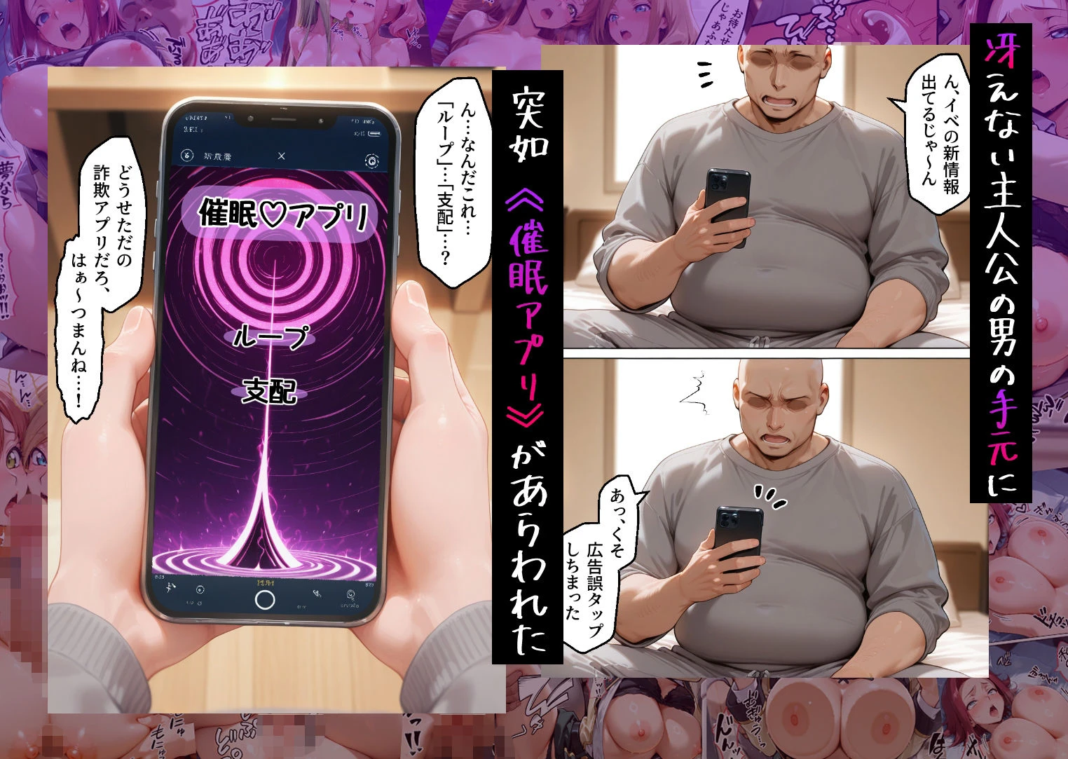 催●アプリでメス穴強●発情  中出しループチ〇ポ堕ちハーレム ギアス編 2ページ