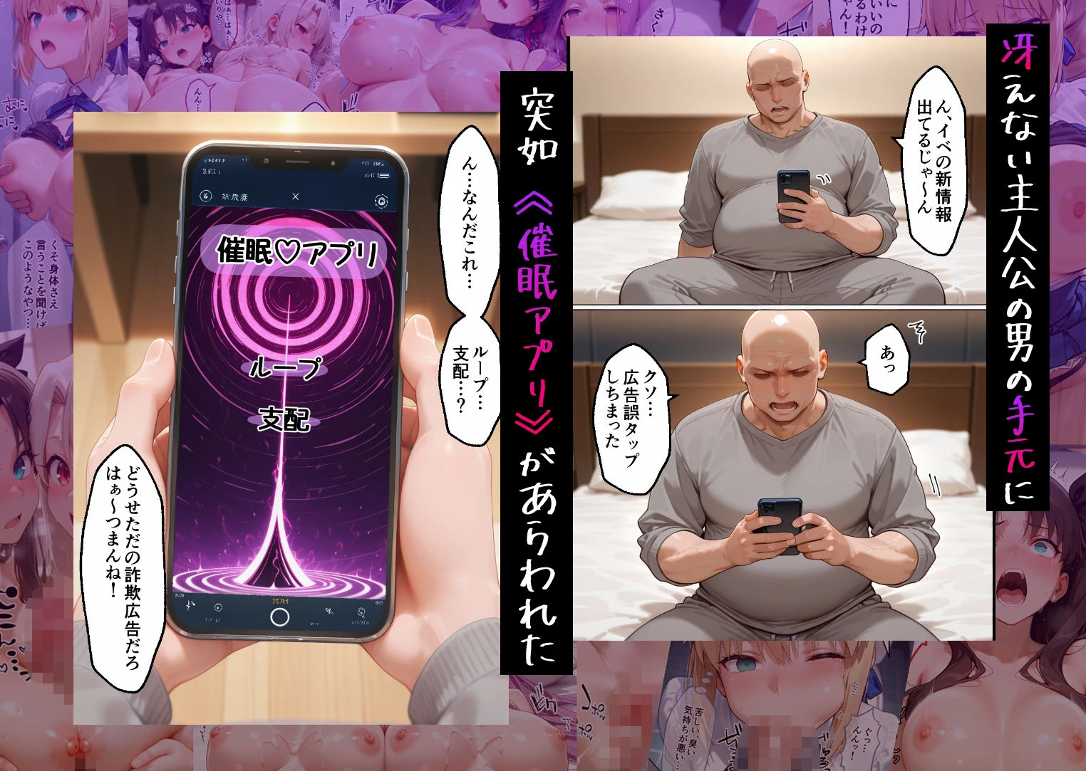 催●アプリでメス穴強●発情  中出しループチ〇ポ堕ちハーレム F〇te 編 2ページ