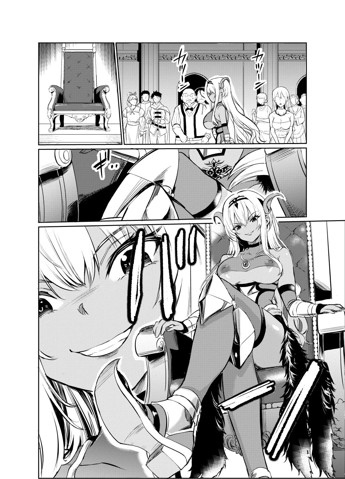 狂乱の討伐姫ダリア6 3ページ