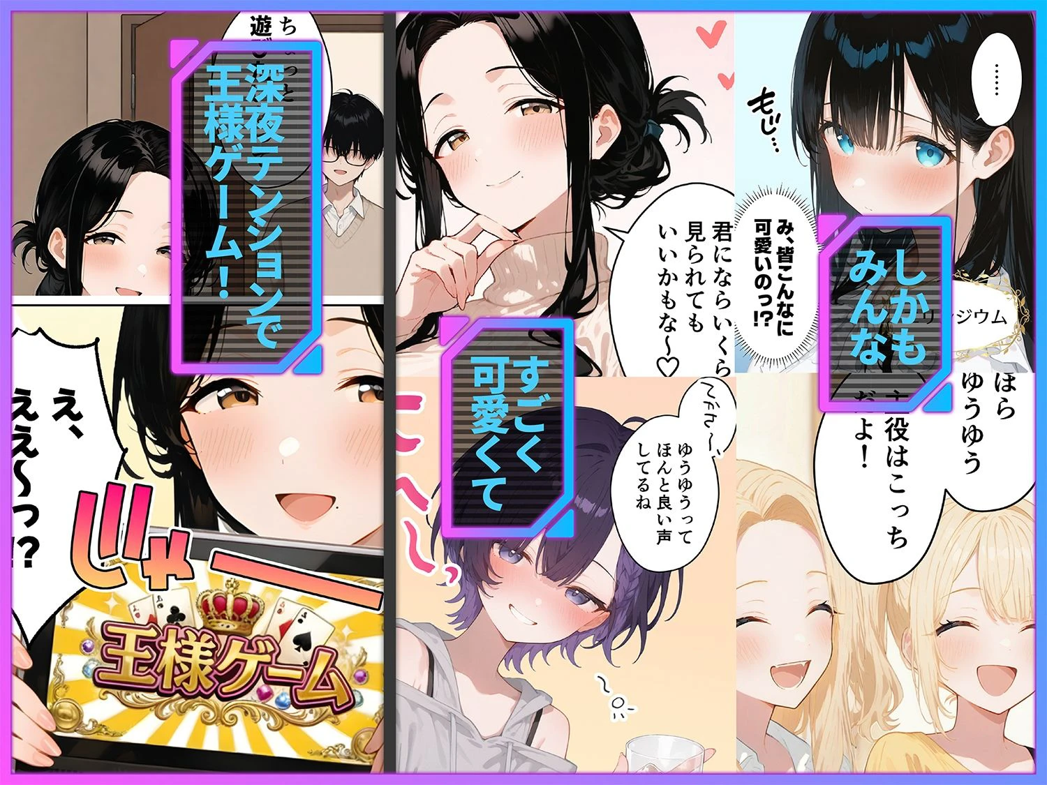 俺が攻略対象!?ゲームのオフ会にいったら癖アリ美少女ハーレムだった件 3ページ
