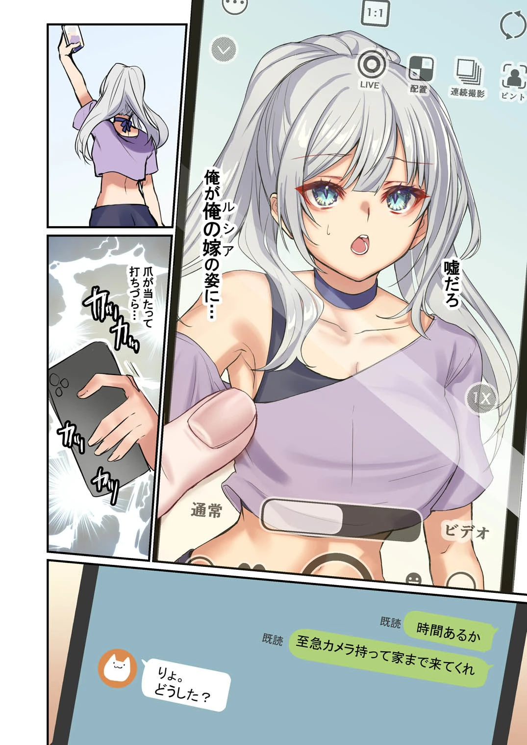 俺がお前の嫁でお前が俺の嫁で〜カスタムドールでエンゲージ〜 5ページ