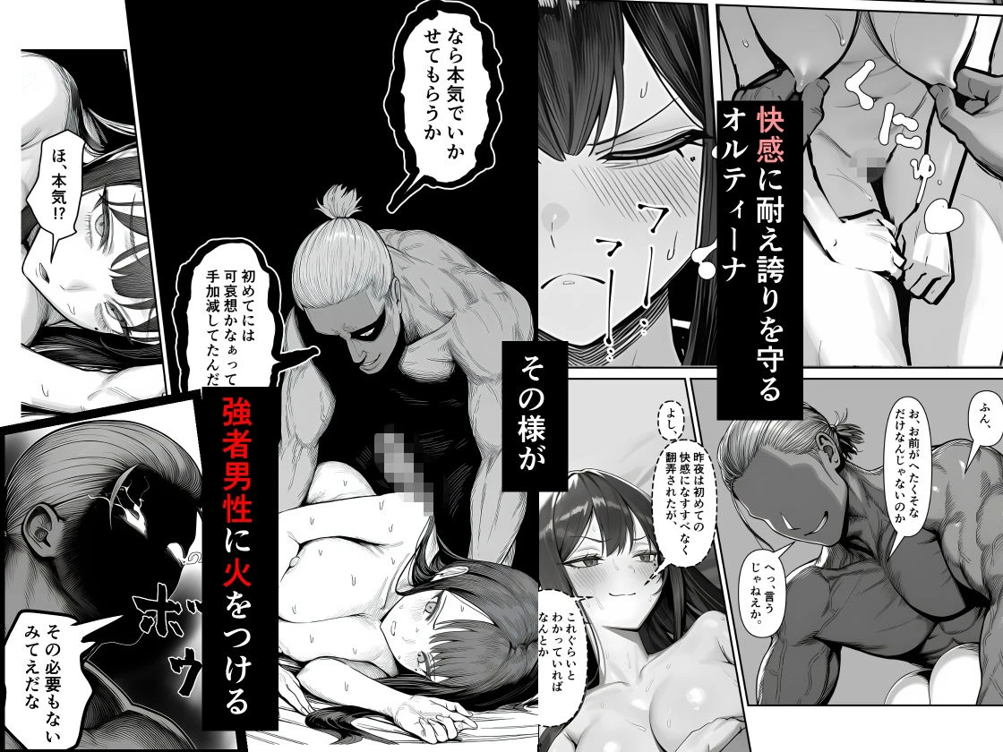 女騎士団長、屈服メス堕ちNTR2〜憧れのオルティーナ団長が負けた日〜 5ページ