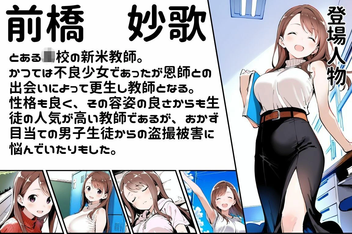 生徒に飼われる私 1 3ページ