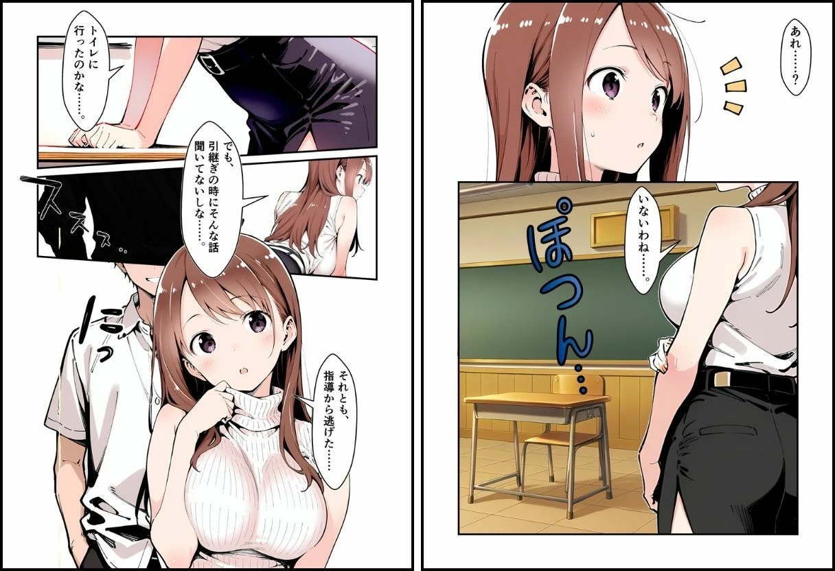 生徒に飼われる私 1 5ページ