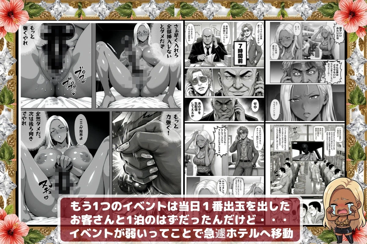 炎上ライターパンコさん来店 『着床制裁ホール来店イベント！』 10ページ
