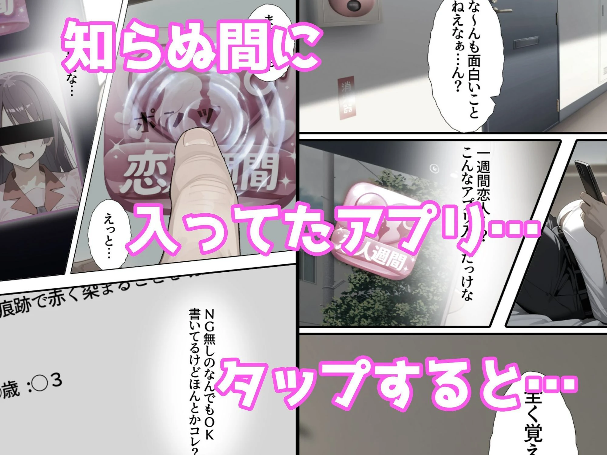 一週間限定の彼女をゲット 3ページ