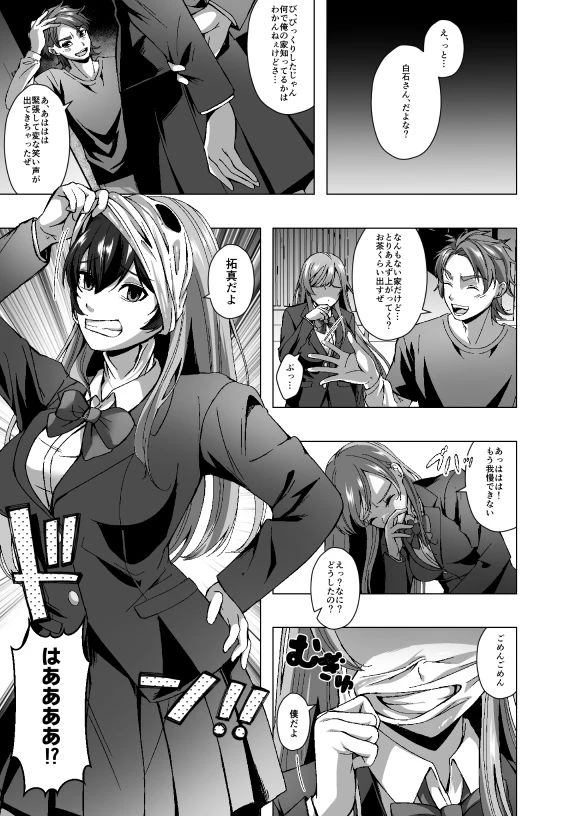 サブスクスキンサービス 2ページ