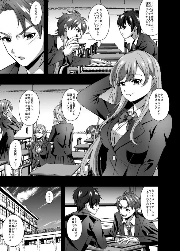 サブスクスキンサービス 4ページ