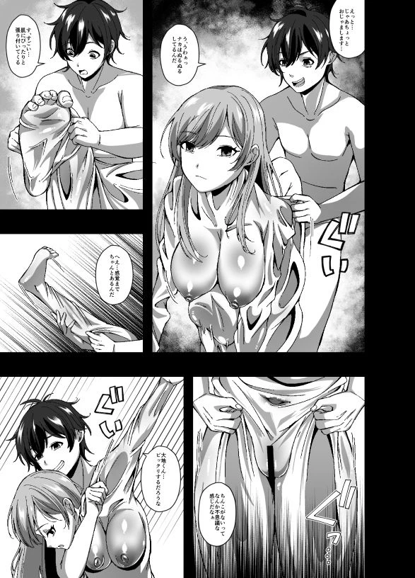 サブスクスキンサービス 6ページ