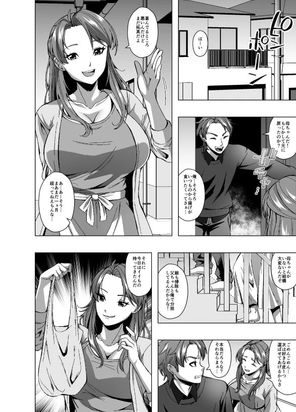 サブスクスキンサービス 11ページ