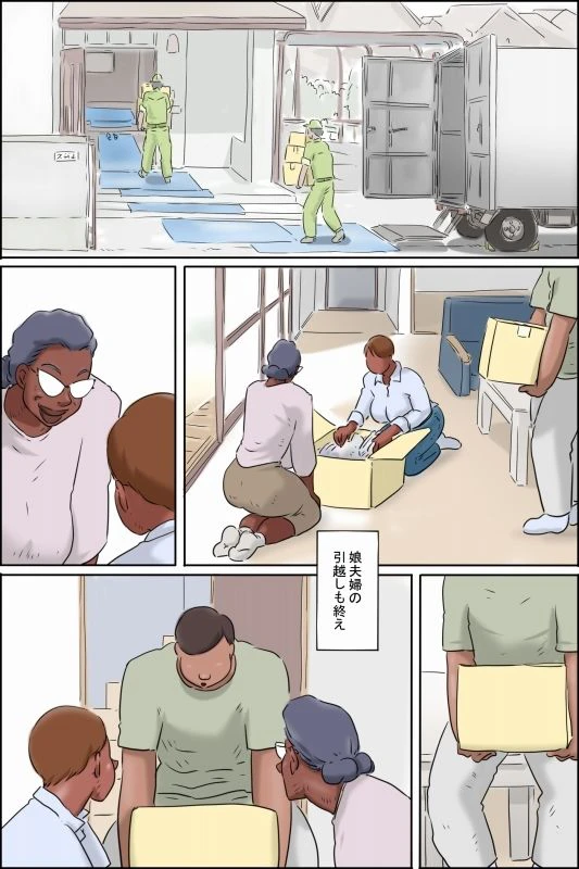 濡れる義母のいる生活 5ページ