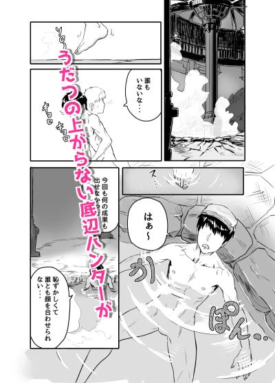 ワイルズ娘は巨根がお好き！！ 2ページ