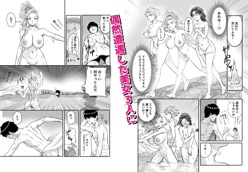 ワイルズ娘は巨根がお好き！！ 3ページ