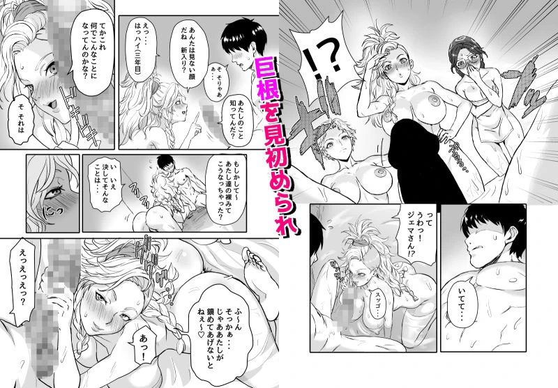 ワイルズ娘は巨根がお好き！！ 4ページ