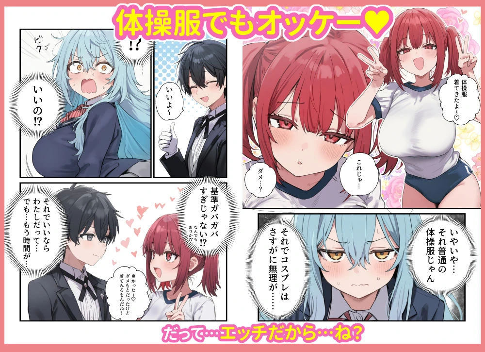 貞操逆転した世界で ある女子校の性処理係になった件5 〜文化祭編〜 7ページ