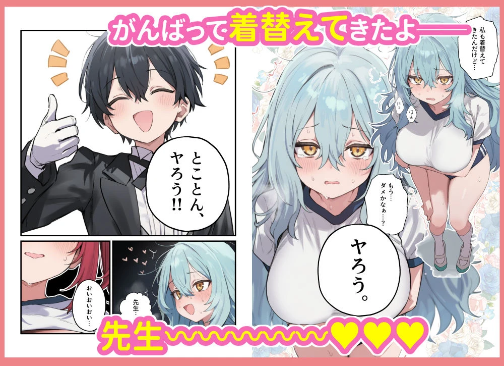 貞操逆転した世界で ある女子校の性処理係になった件5 〜文化祭編〜 9ページ