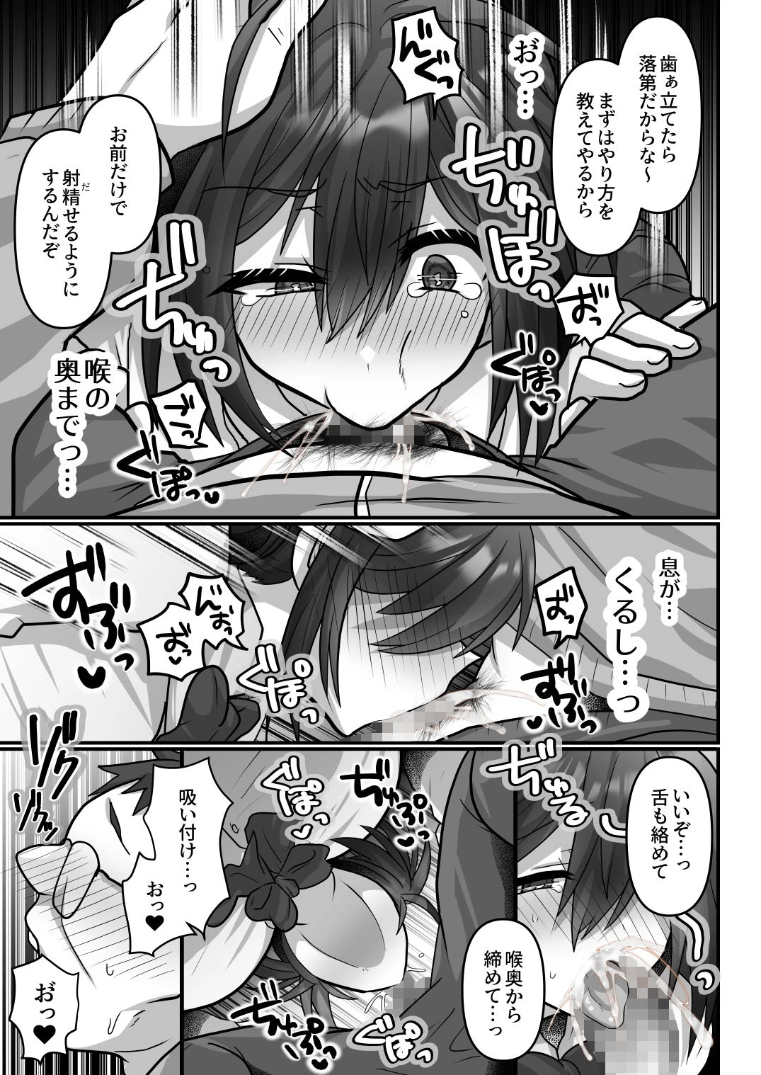 お手軽に種付け×受精×着床されちゃう【カンニングむすめ】 3ページ