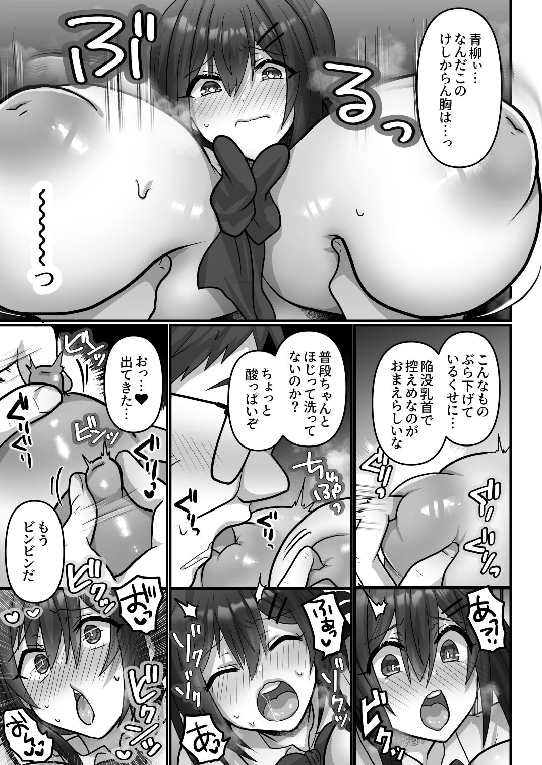 お手軽に種付け×受精×着床されちゃう【カンニングむすめ】 5ページ