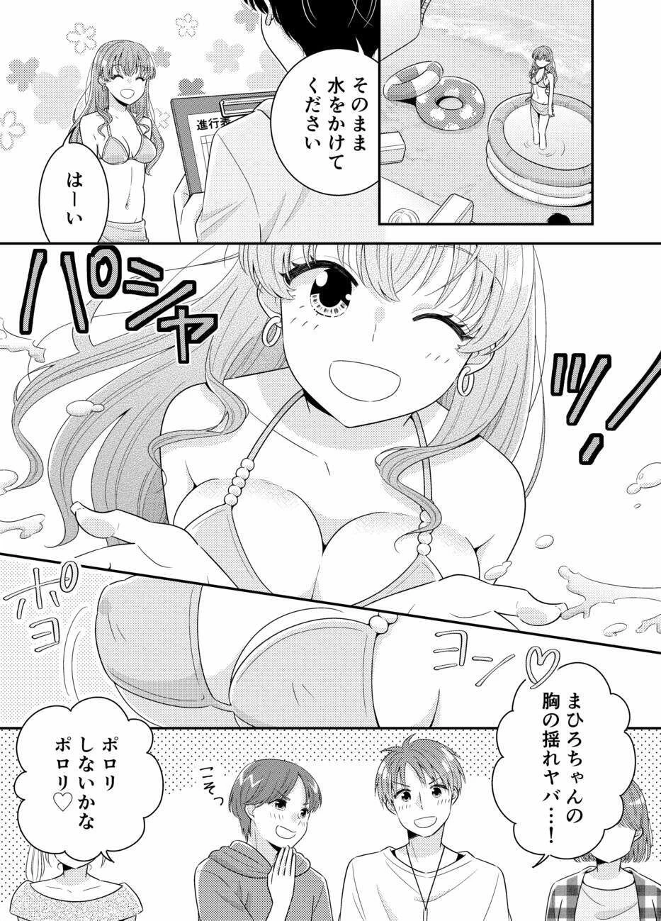 お嬢様キャスター おっぱい丸出しハプニング 8ページ