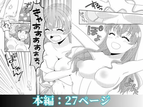 お嬢様キャスター おっぱい丸出しハプニング 10ページ
