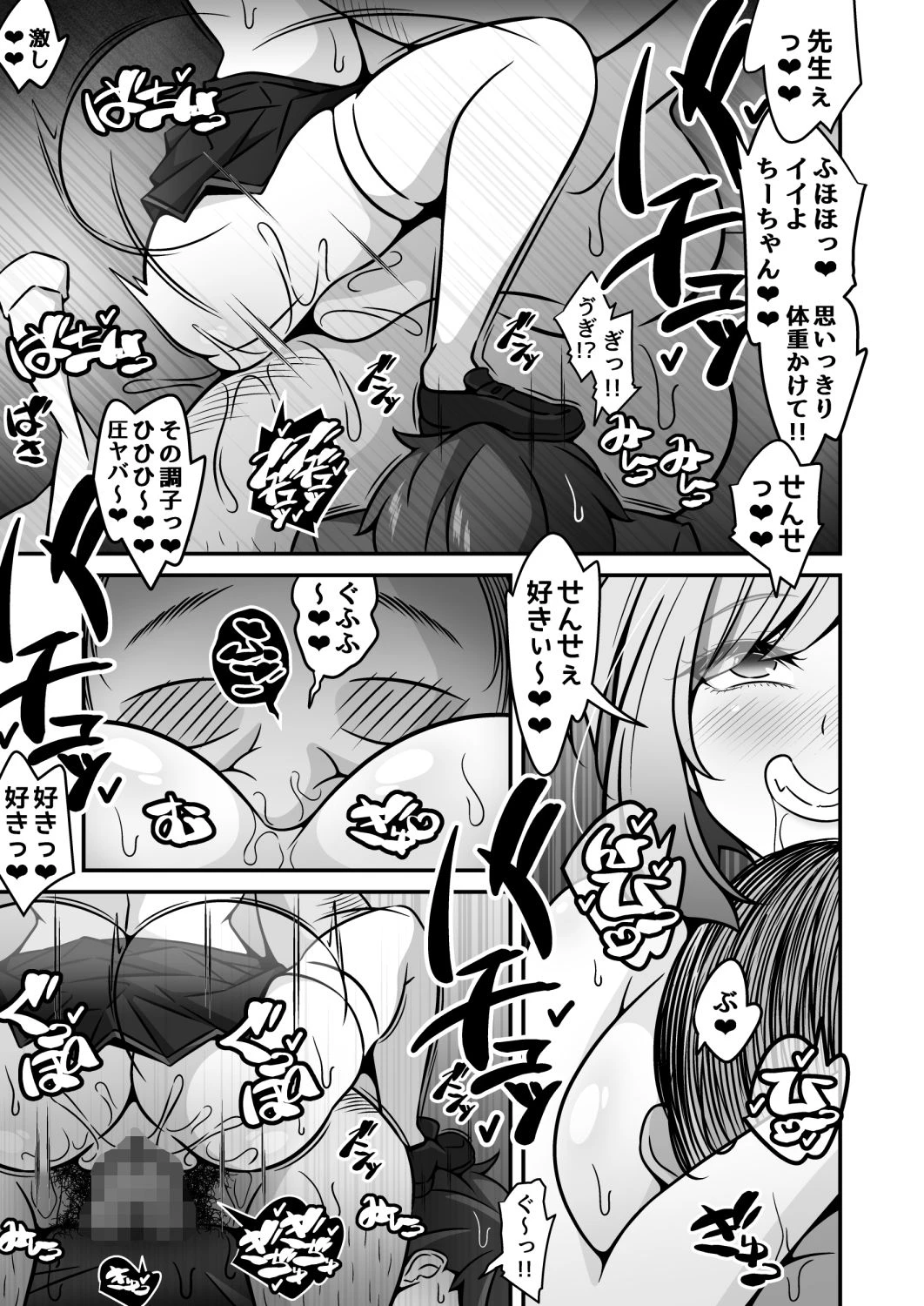 当学園の生徒は催●で支配されているので1＜先輩編＞ 9ページ