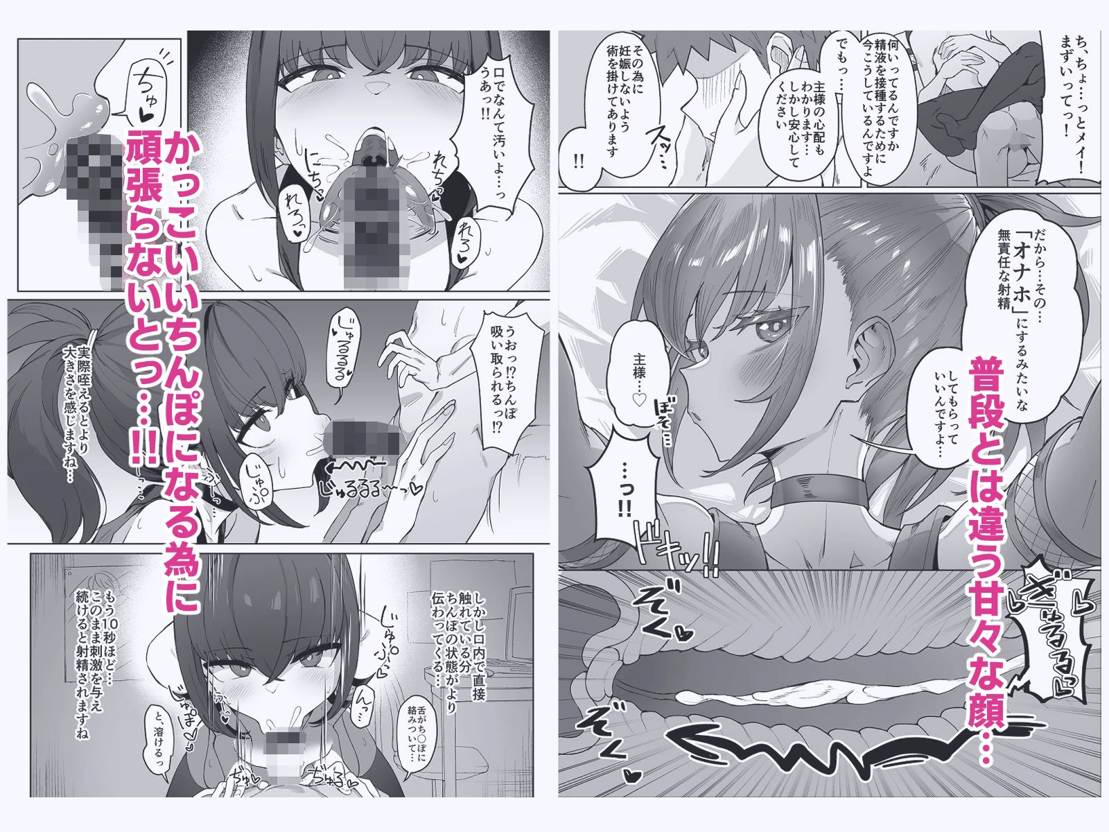 主様の忍は私です。 3ページ