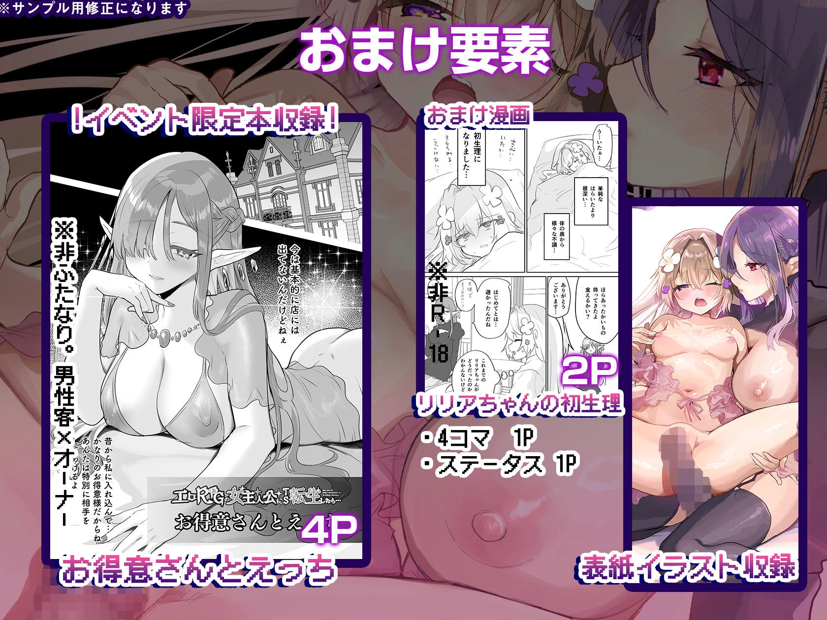 ふたなりエルフに溶かされるTS天使 6ページ