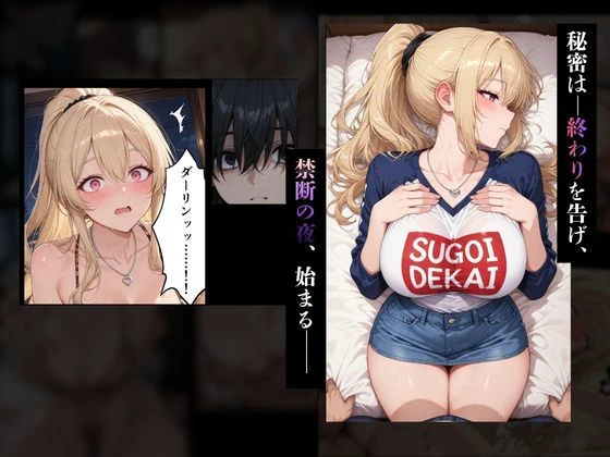寝取らせギャル彼女と俺「だけ」の秘密 ―約束―【総集編＋IF】 9ページ