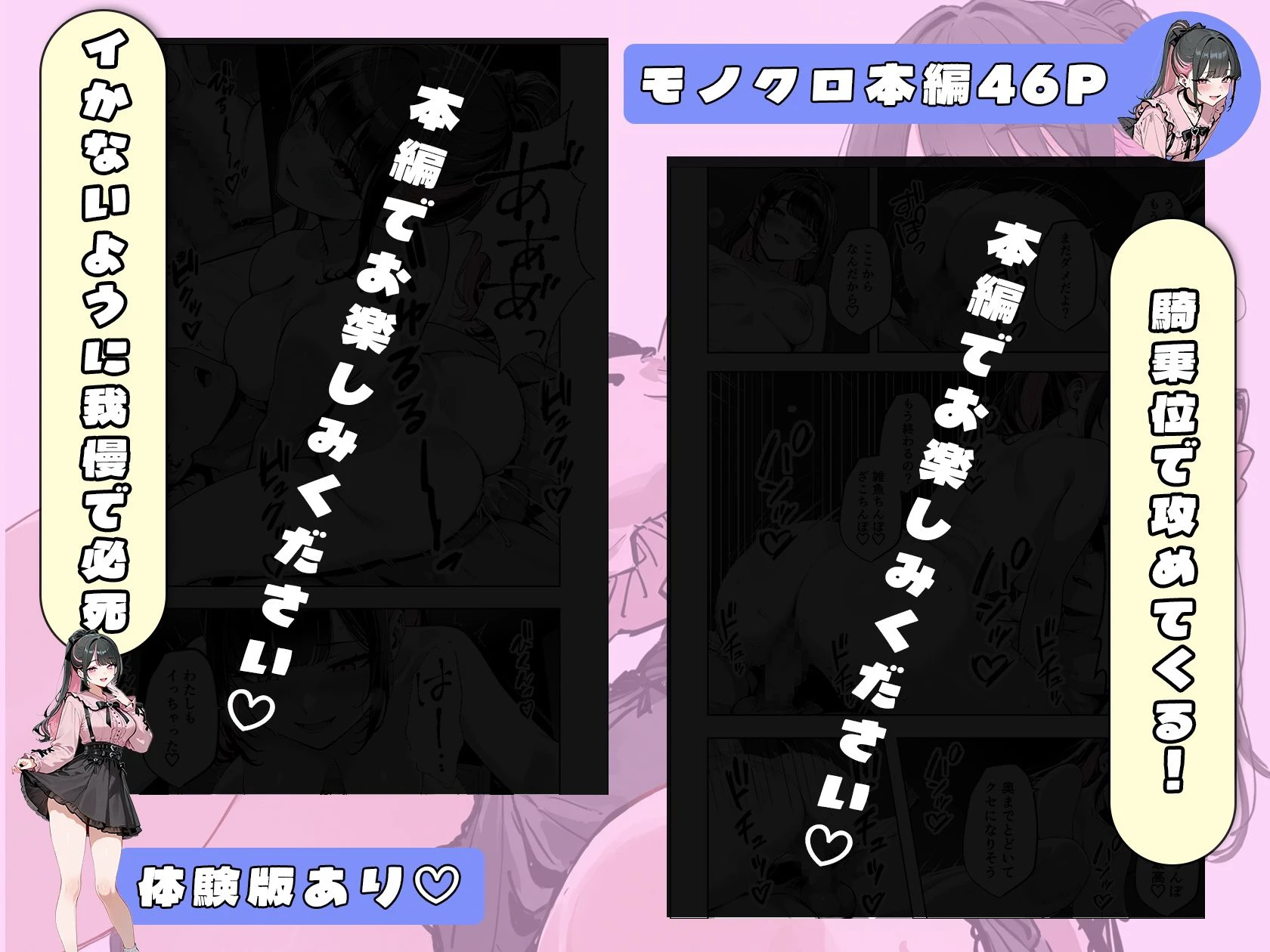 裏垢女子と会ったら大当たりの地雷系ギャルだった件 10ページ