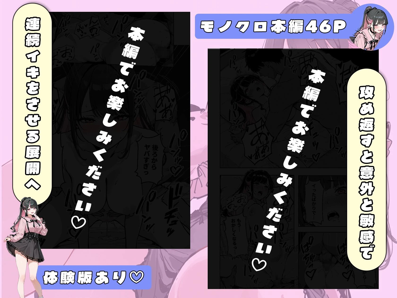 裏垢女子と会ったら大当たりの地雷系ギャルだった件 11ページ