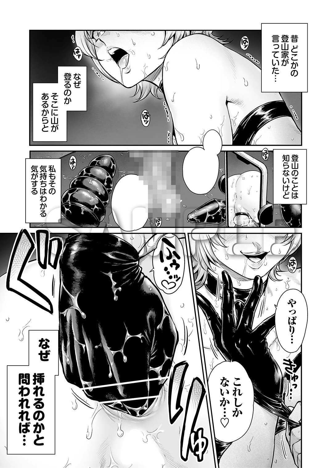 ふぃ〜すと  〜極太男の娘とメス堕ちの宴〜 2ページ