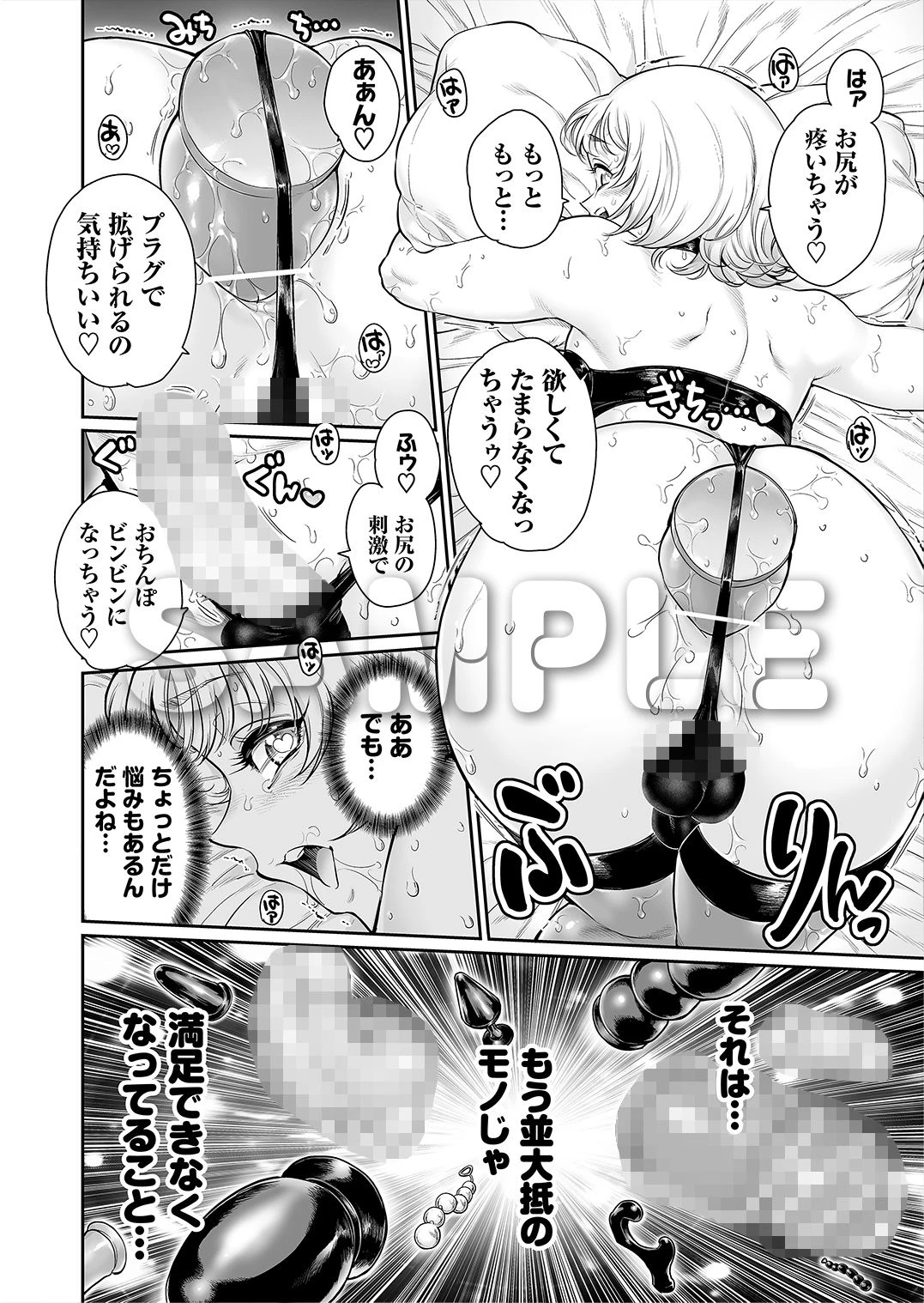 ふぃ〜すと  〜極太男の娘とメス堕ちの宴〜 4ページ