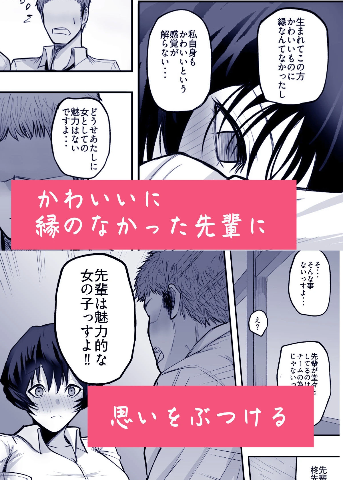 メスにしてくれ！ 3ページ