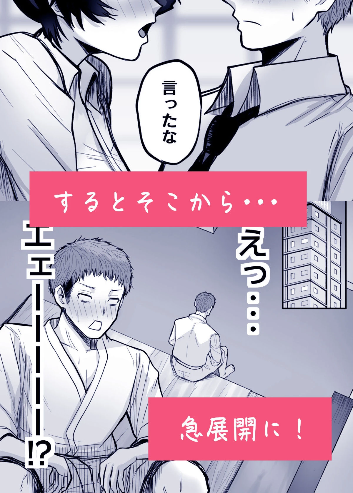 メスにしてくれ！ 4ページ