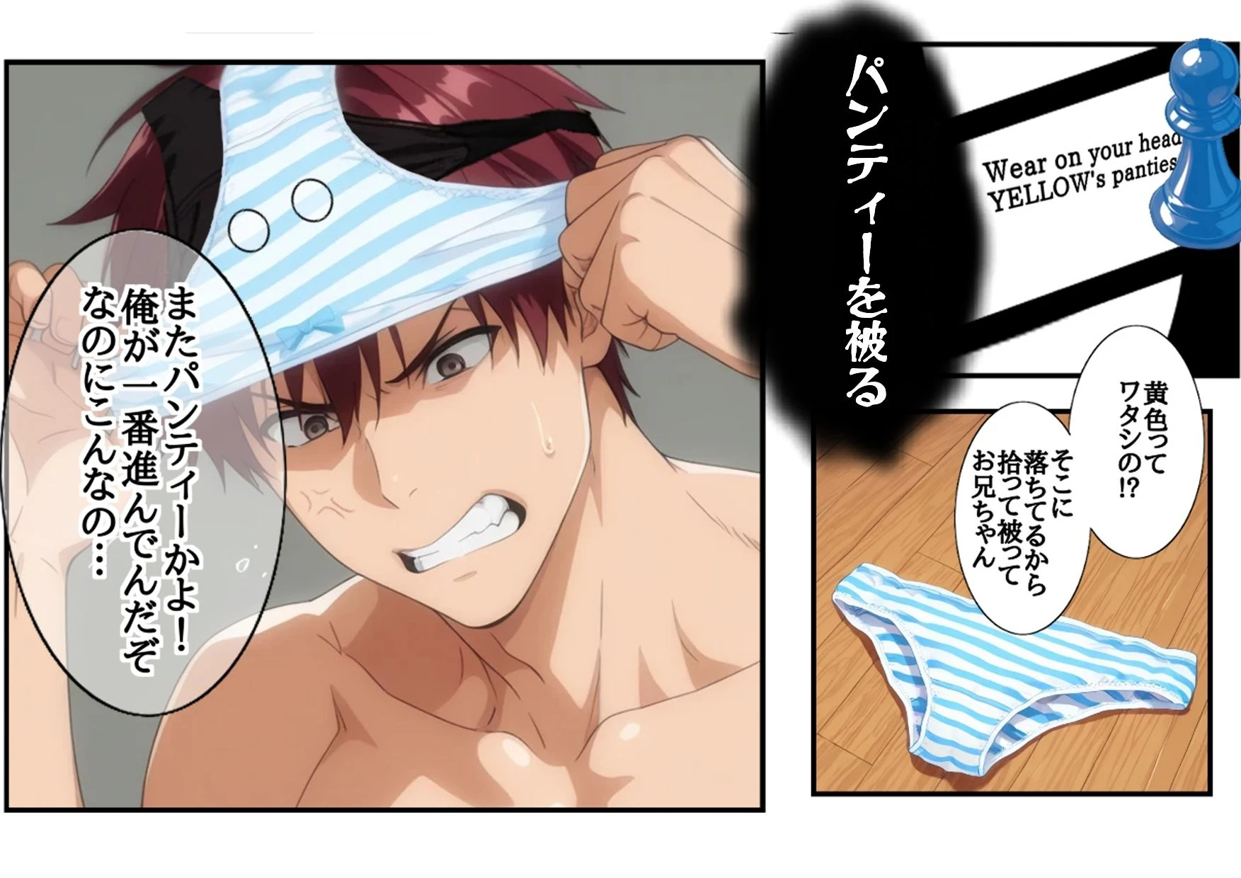 Sugoroku Of The DemonII（悪魔のスゴロク2） 9ページ