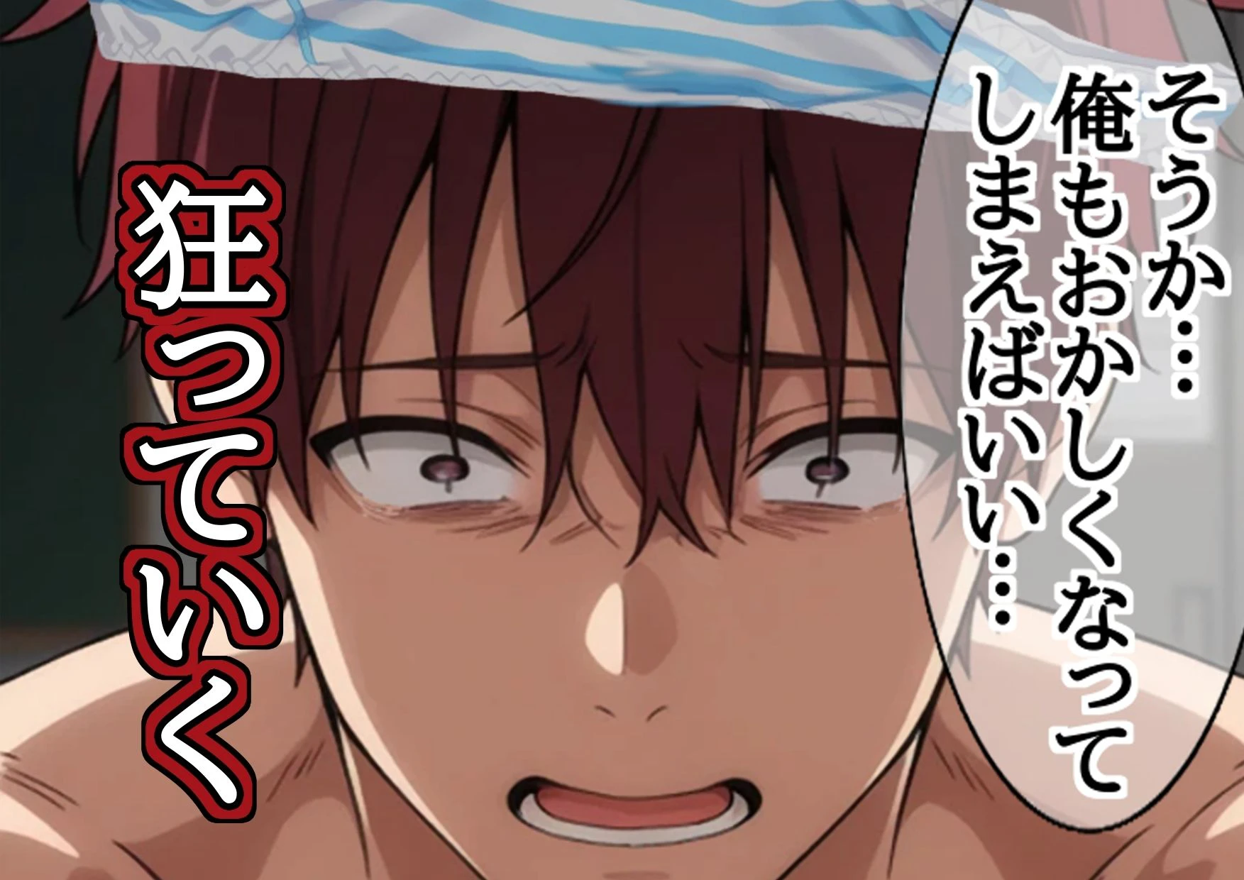 Sugoroku Of The DemonII（悪魔のスゴロク2） 11ページ