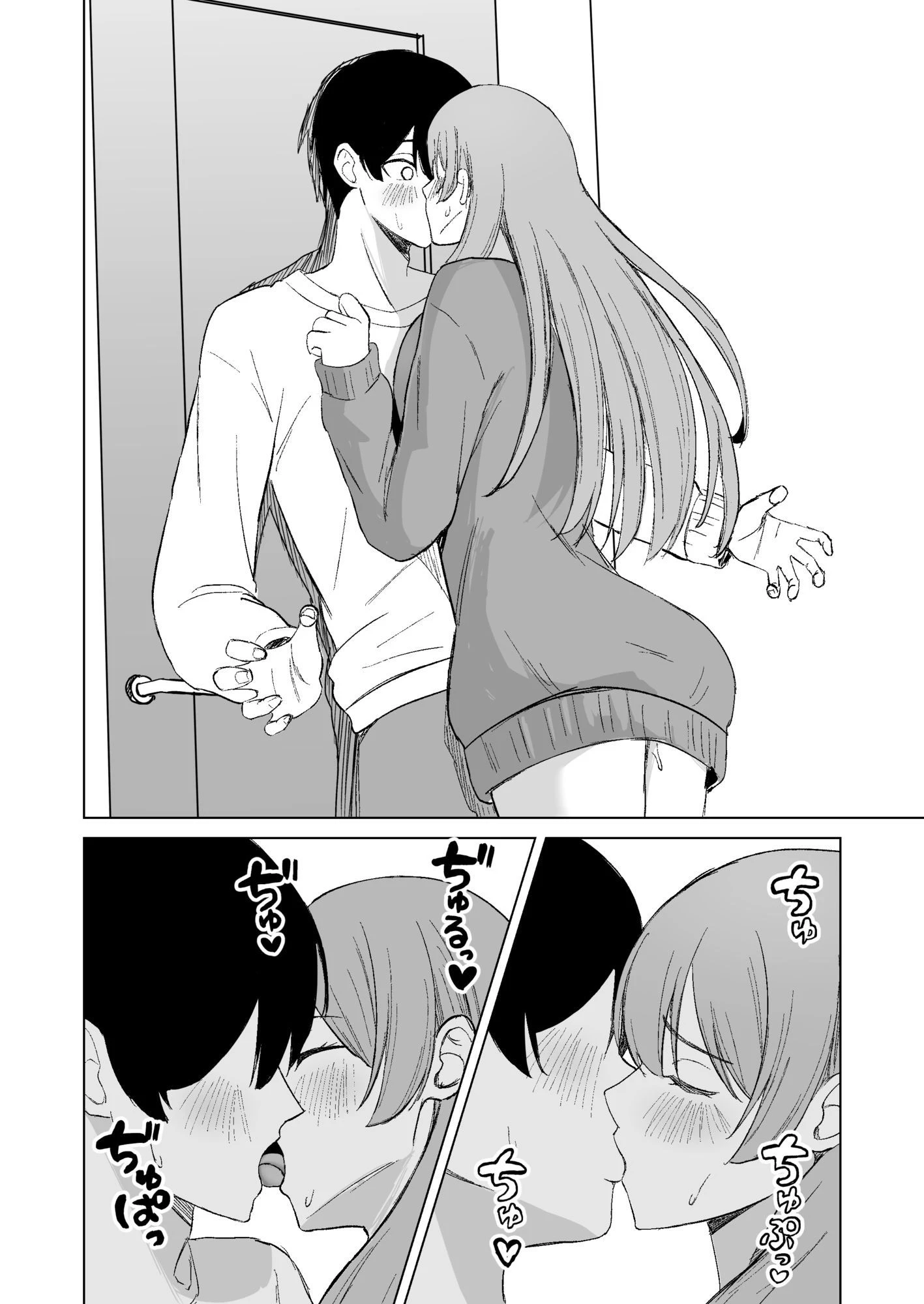 お姉ちゃんとえっちなコトしよ？ 7ページ