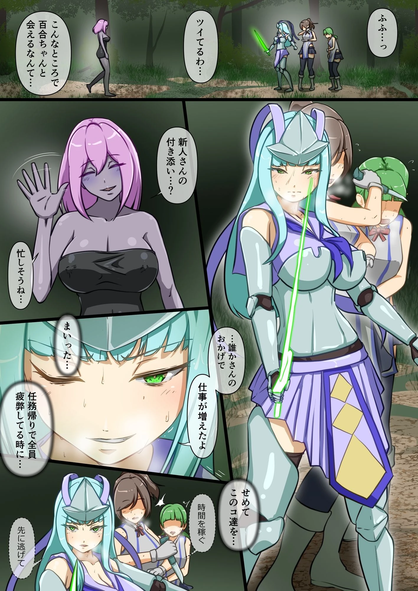 うちのコとエロトラップ 2ページ