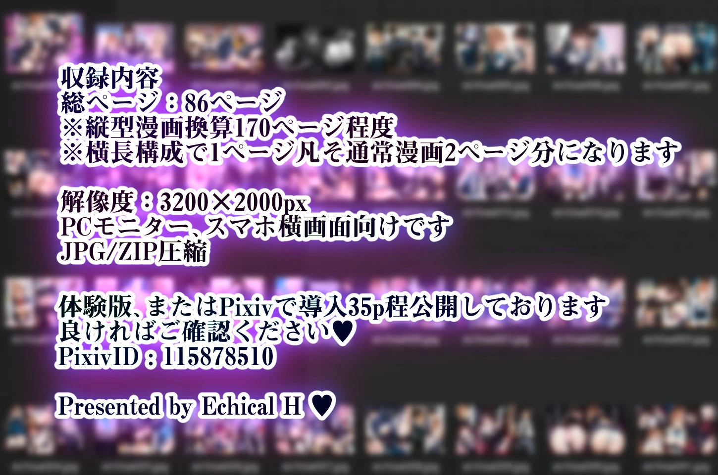 2年H組裏JKフーゾクやってま〜す☆【えちえち学園 愛乳祭】 11ページ