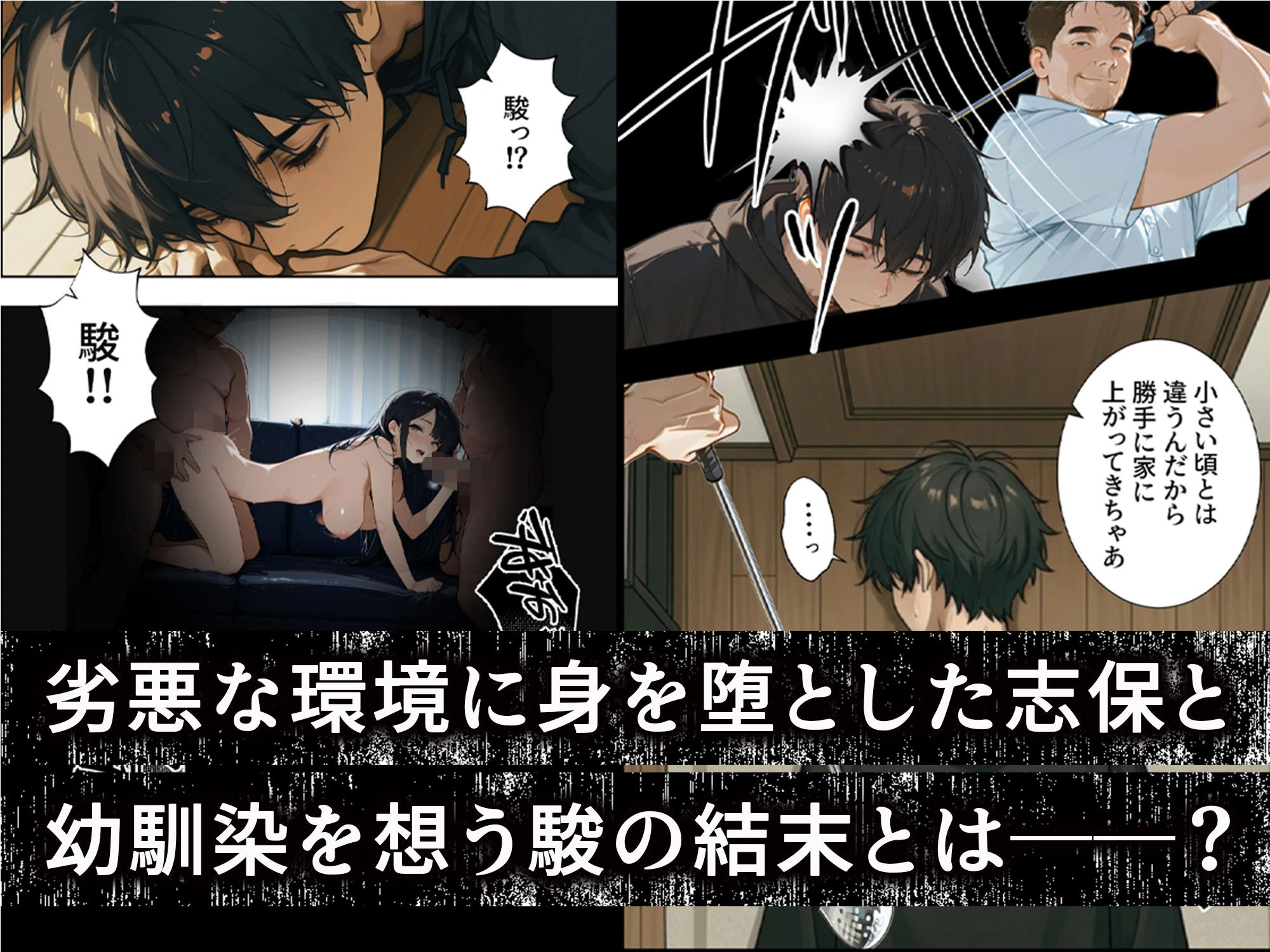 久しぶりに再会した幼馴染がメス堕ち開発済みだった話 11ページ