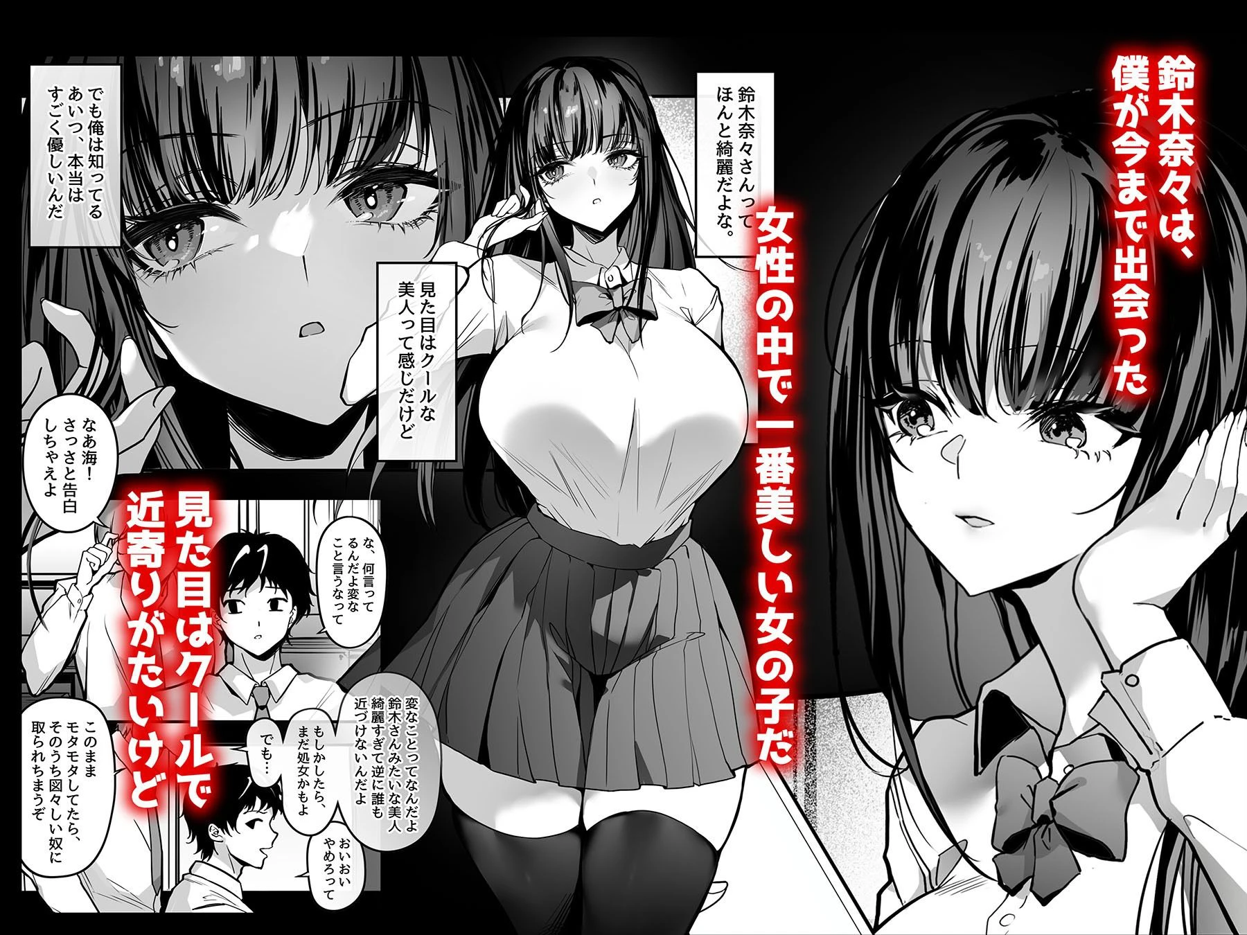 好きな女の子を先輩から奪い合う ◯さな穴をめぐる争奪戦 2ページ