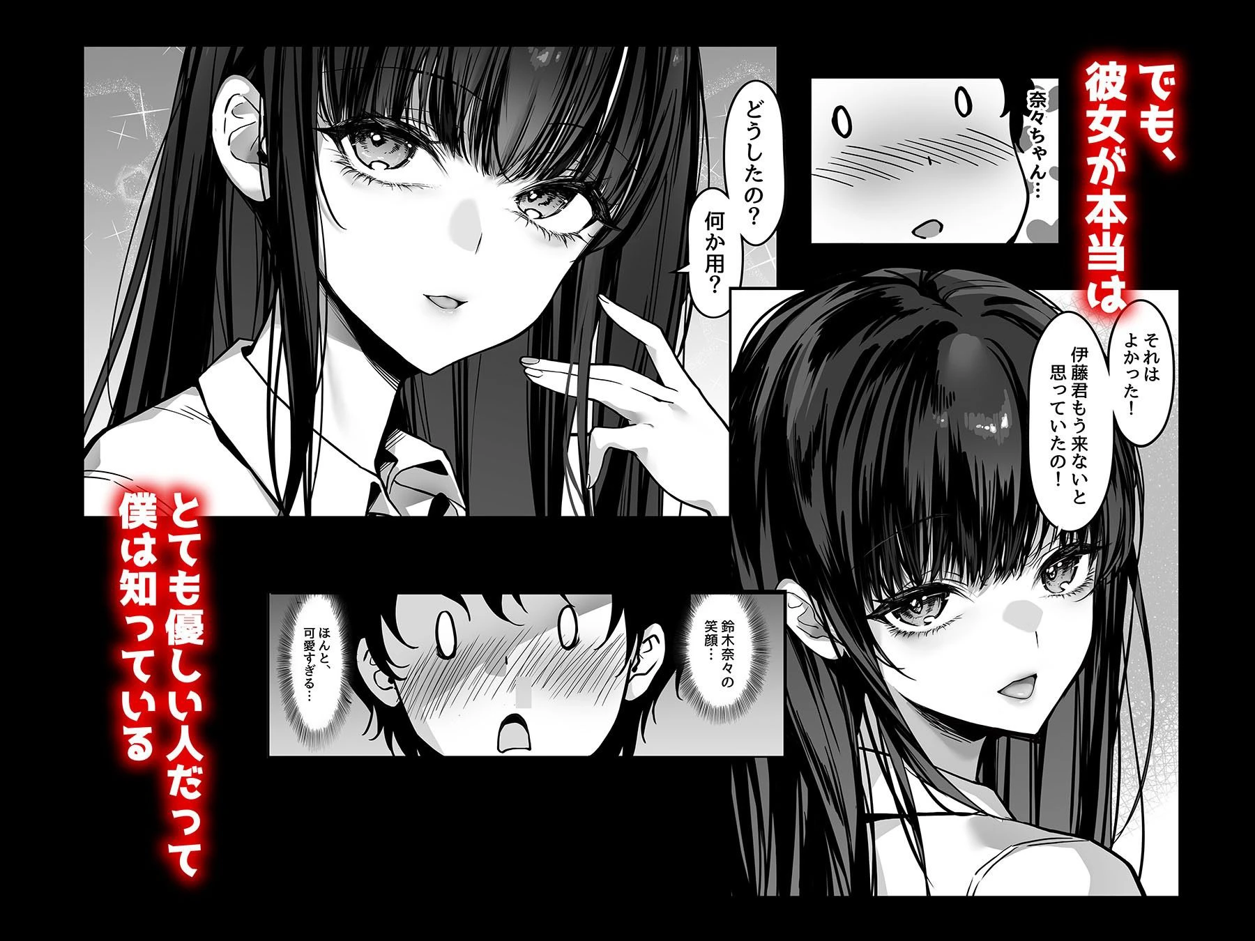 好きな女の子を先輩から奪い合う ◯さな穴をめぐる争奪戦 3ページ