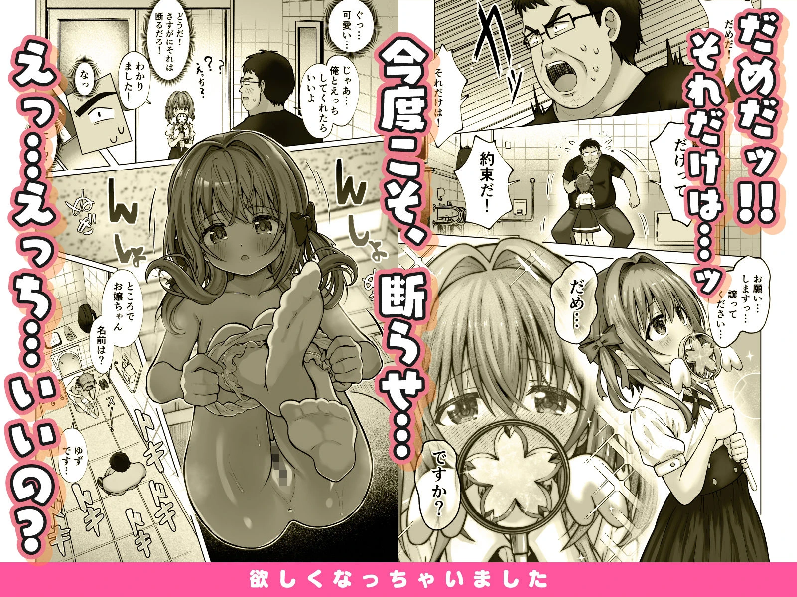 欲しくなっちゃいました 7ページ