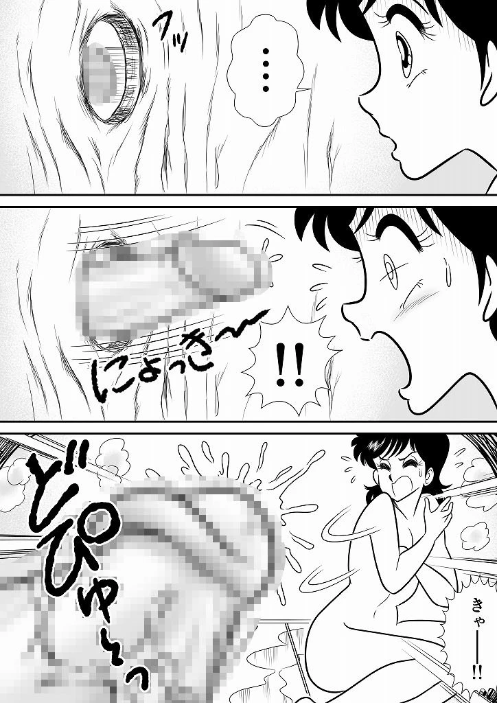 いずみちゃん敏感ハート10 7ページ