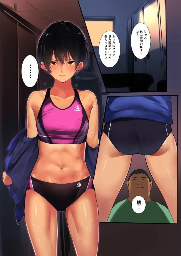 七瀬さんだらけ 3ページ