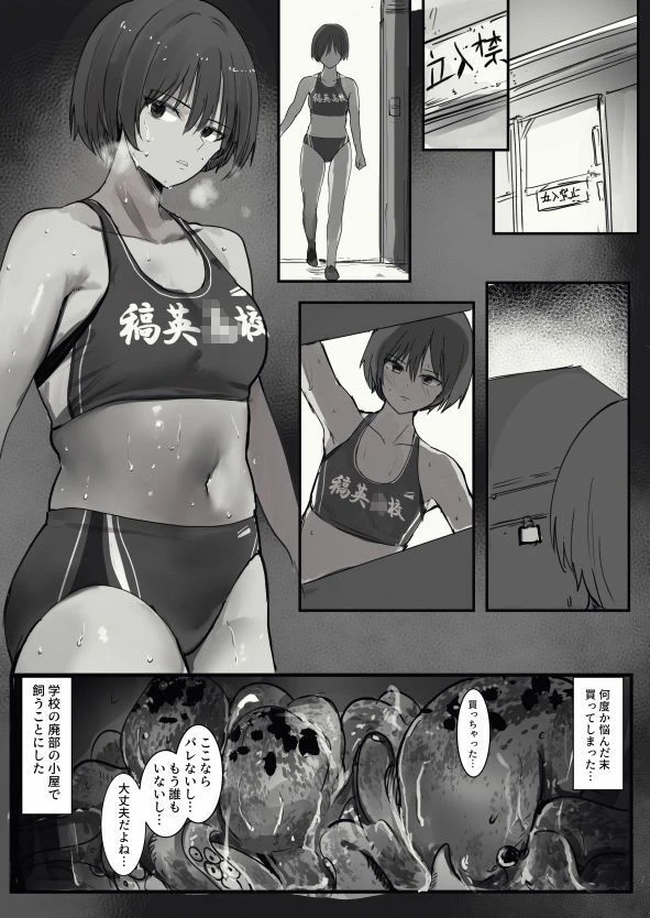 七瀬さんだらけ 9ページ
