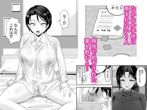 エリートの俺が女の子になり、妻の巨根で開発される。 4ページ