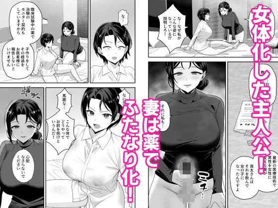 エリートの俺が女の子になり、妻の巨根で開発される。 5ページ